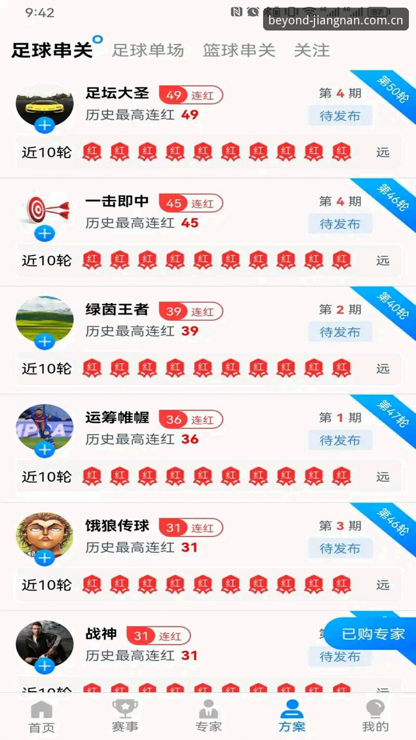 江南体育APP下载iOS版 老编辑两年实战经验:江南体育APP下载iOS版选错版本,赛事数据像翻旧报纸