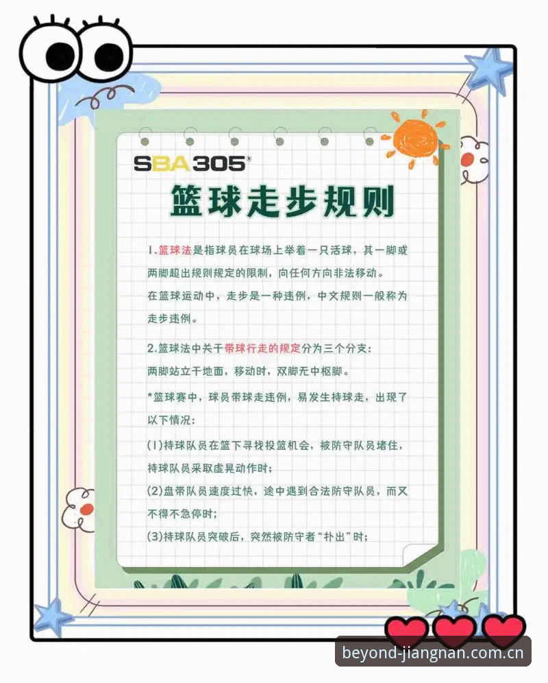 避开江南体育平台使用的5个常见误区——一位老用户的避坑指南