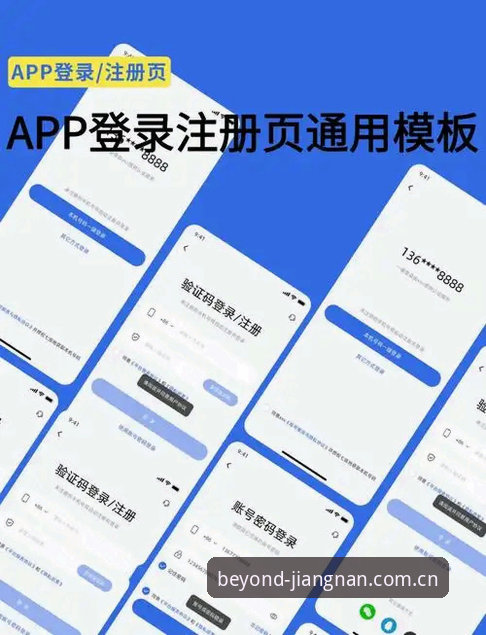 江南体育CN首页安装教程：APP下载 vs 网页登录通道，哪个更稳？